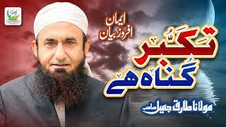 Takabbur Gunah Hai  Heart Touching Bayan By Maulana Tariq Jameel  Tauheed Islamic [upl. by Tj99]