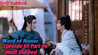 WordOfHonorEpisode03Part06HindiDubbedChineseDramahindiDubbed chinesedrama hindi bts [upl. by Anilatsyrc]