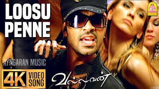 Loosu Penne  4K Video Song  லூசு பெண்ணே  Vallavan  Silambarasan  Nayanthara Yuvan Shankar Raja [upl. by Ledoux]