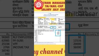 Railway Train manager salary 2024 sushilbatesar rrbntpc goodsguard trainmanager salary rrbje [upl. by Aynna278]