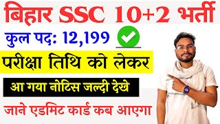 Bihar SSC Inter Level Exam Date 2024 Notice BSSC Exam Date Admit Card Date 2024  BSSC Admit Card [upl. by Reger]