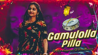 GAMULOLA PILLA FOLK DJ SONG THEENMAAR MIX BY DJ TINKU MAMIDALA [upl. by Goldarina]