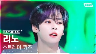 안방1열 직캠4K 스트레이 키즈 리노 JJAM Stray Kids LEE KNOW FanCam SBS Inkigayo 240811 [upl. by Kei355]