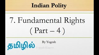 7 Fundamental Rights Part4  Laxmikanth  INDIAN POLITY  TAMIL  Yogesh Exams [upl. by Jesselyn]