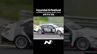 N2 AVANTE N Cup Challenge  Round 3  Race 2 결승 중계 주요 장면 [upl. by Yral]