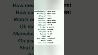 Exclamatory Words in English  viral englishconversation shortsfeed [upl. by Ahsinut]