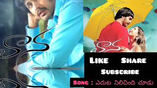 yeduta Nilichindi song vaana movie beautiful telugu songs by lakshmi [upl. by Veleda]