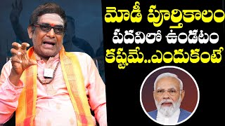 Astrologer Mullapudi Satyanarayana On PM Modi Astrology  Rahul Gandhi  BJP vs Congress  NewsQube [upl. by Joy]