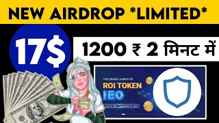 GET 1200RS IN 2 MINUTES 🤑  free trust wallet airdrop  5 roi global withdrawal [upl. by Asel]