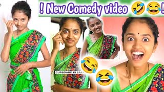 शीला दीदी की कॉमेडी एक और न्यू कॉमेडी Shila didi Ki Comedy video shila comedy [upl. by Assenab548]