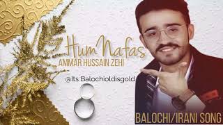 Hamnafas Ammar Hossein zehi New Balochi song New Balochi Song Balochioldisgold 2023 [upl. by Aiyekal]