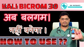 Kali Bich 30 Homeopathic Medicine  Kali bichromicum 200 Benefits in Hindi  Dr Sunil Patidar [upl. by Eshelman526]