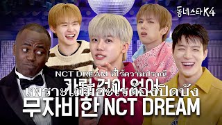 THAISUB  NCT DREAM  Jeno x Jaemin x Chenle x Jisung  The Kstar Next Door 4 EP 01 [upl. by Philippe]