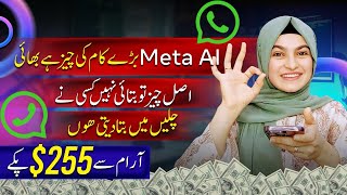 Meta AI se Paise Kaise Kamaye  How to use amp Earn from meta Ai WhatsApp Meta Ai WhatsApp how to Use [upl. by Fasano]