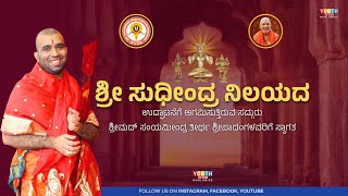 SHREE SUDHINDRA NILAYA Pravesh Muhurt Live From Shree Venkataramana Swami Devasthana Someshwara [upl. by Haridan]