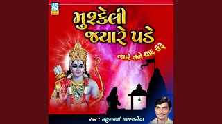 Mushkeli Jyare Pade Tyare Tane Yad Karu Gujarati Bhajan [upl. by Scheck]