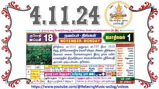 4 November 2024 Monday Nalla Neram Tamil Daily Calendar  ஐப்பசி 18 திங்கள் தழிழ் கலண்டர் [upl. by Kuster]