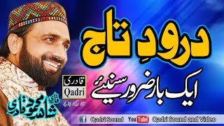 DAROOD TAJ  QARI SHAHID MEHMOOD Heart touching kalam [upl. by Kone203]