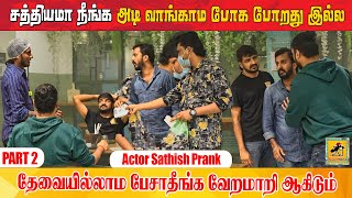 ஆர்த்தியின் ருத்ரதாண்டவம்  Aarthi Ganesh Prank  PART 2  Katta Erumbu [upl. by Cookie]