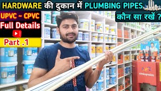 All Types Of Plumbing Pipes In Hardware Shop  CPVC amp UPVC PIPES [upl. by Esineg]