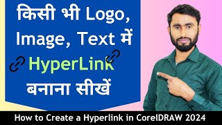 How to Crate HyperLink In PDF file  हाइपरलिंक कैसे बनाएं  Create a Link or Hyperlink [upl. by Yleme]