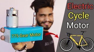 775 Dc Motor को बनाये gear motor और बनाये electric cycle  how to make Electric cycle motor [upl. by Karlie]