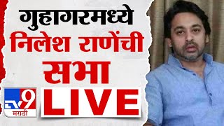 Nilesh Rane Guhagar Sabha LIVE  निलेश राणे यांची गुहागरमध्ये सभा लाईव्ह  Bhaskar Jadhav  tv9 live [upl. by Bernetta]