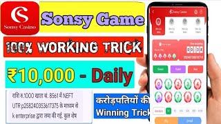 ₹20 Sign Up Bonus Colour Prediction App🤑  New Colour Prediction App Signup Bonus  Sonsy game 🎮 [upl. by Leonie]