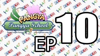 Pangya School EP10 สนาม Lost Seaway [upl. by Nenerb293]