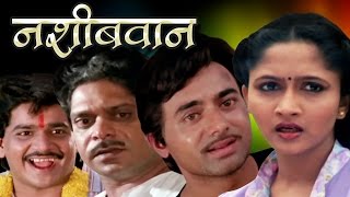 तिरसाट Tirsaat  Romantic Marathi Movie  Superhit Marathi Full Movie Sujit ChourePallavi Ghule [upl. by Annola]