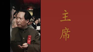 Verlorene Filmschätze Die Proklamation der Volksrepublik China [upl. by Bazluke]