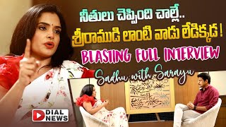 7 Arts Sarayu Exclusive Interview  Bigg Boss Sarayu Bold Interview  Dial News [upl. by Lohner]