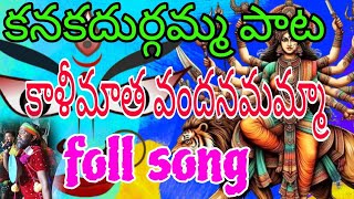 కనకదుర్గమ్మ పాటతో ఉత్తరాంధ్ర డాన్స్ Andhra folk dance కనకదుర్గమ్మ ఎన్ సత్యం తప్పెటగుళ్ళు🔥🔥🔥🔥🔥🔥🔥🔥🔥🔥🔥 [upl. by Fredie]