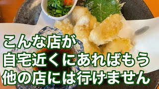 【福山市】出来れば隠しておきたかった超良心的な地元民だけが知ってる人気居酒屋に行ってみた 和が家 居酒屋 福山市 [upl. by Akinaj]