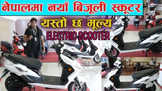 Raymotoss Electric Scooter Price in Nepal II Electric Scooter Price In Nepal II Jankari Kendra [upl. by Temirf]