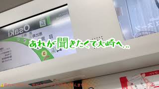 みんなに言われて私も大好きに気づいたらなっていたアナウンス♪Tokyo Rinkai Kosoku Tetsudo Rinkai Line★ [upl. by Aninotna381]