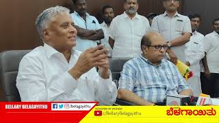 Central Minister V Somanna Pressmeet  Ballari  Bellary Belagayithu [upl. by Eldredge]