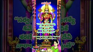 Jaganmata  జగన్మాత ytshorts devotional telugu viralvideo jaganmatha [upl. by Mercorr]