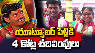 Creative Thinks A to Z Youtuber Suresh Marriage  Subscribers Send 4 Crore SumanTV Telugu [upl. by Sucy]