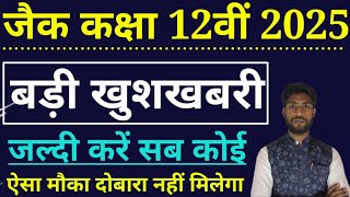 जल्दी करो एक के साथ एक फ्री   The Most Powerful video for class 12th Arts Exam 2025 [upl. by Lairret]