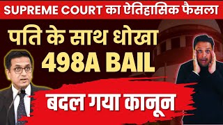 498a क्या जमानत के बाद भी गिरफ्तार हो सकता है पति  498a Arrest After Bail  New Criminal Law [upl. by Saxena90]