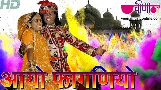 Aayo Phaganiyo Gori Nede Aaja  New Rajasthani Holi Song  Fagan Song  Veena Music [upl. by Jalbert]