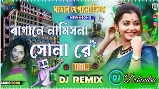 Bagane Namisna Sona Re Dj  2024 Durga Puja Latest Khatra Matal Dance Mix  Dj Debendra Remix [upl. by Arita]