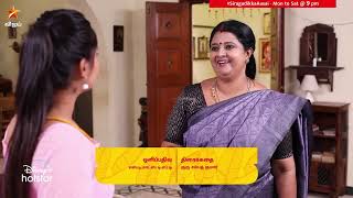 Overuh போறீங்க விஜயா😡  Siragadikka Aasai  Episode preview  23 Dec [upl. by Violet]