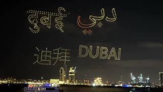 DUBAI DRONE SHOW at Bluewaters Island  4K  6th of January 2024 [upl. by Esilrahc]