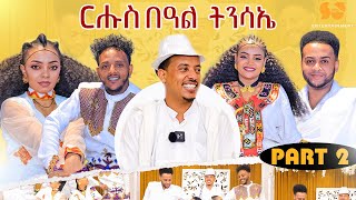 ፍሉይ መደብ ብምክንያት በዓለ ትንሳኤ  Part 2  New Eritrean Show 2024  Special Ester program  Fasika  tinsae [upl. by Atinele]