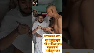 मुनि श्री समकित सागर जी  तन्मय भैयाजी vishudhravi viral jaindharm विशुद्धसागर jainmuni jain [upl. by Vyse863]