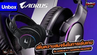 Unbox  Aorus H1 Gaming headset หูฟังสเปคโหดคุ้มมากๆ [upl. by Lidia]