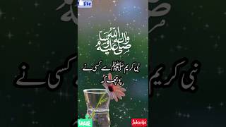 Allah Par Iman Lana Sab Se Behtar Kaam🤲Sahih bukhari1519 shortsvideo [upl. by Eatnuahs]