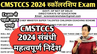 Important Update Regarding CMSTCCS Scholership 202425 for Class 9 amp 11  JEE amp NEET फ्री कोचिंग💪😜 [upl. by Gilberta]